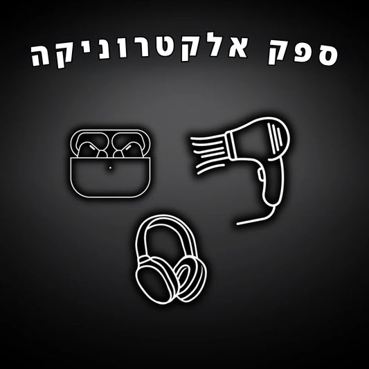 ספק אלקטרוניקה